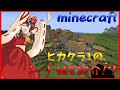 ヒカクラ1のシード値を紹介 Shorts Minecraft ヒカクラ ヒカクラ1のシード値を紹介 Shorts Minecraft ヒカクラ