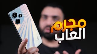 الرهيب جداً || Infinix Hot 30