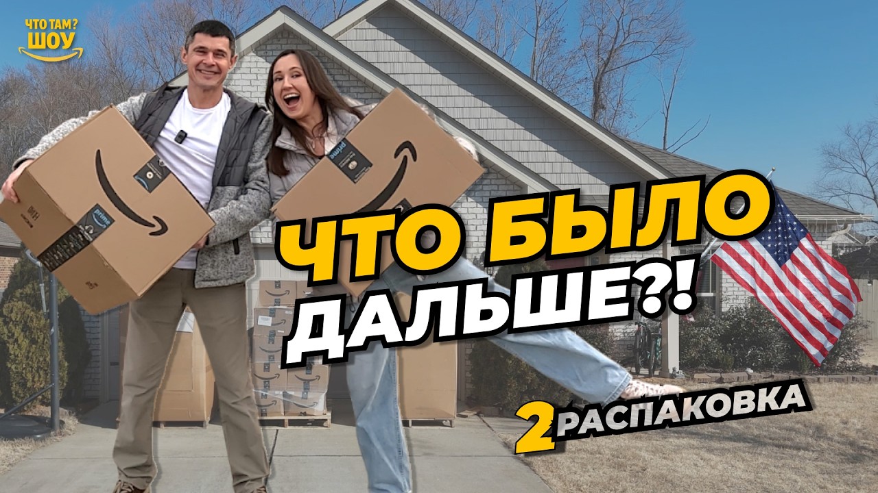 Что там за обувь в палете возвратов от Amazon? 3000 подписчиков и конкурс