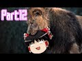 【Minecraft】クラフトアート・オンライン ーEnderbent編ー#12【ゆっくり実況】