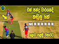 6 wickets in 6 balls  cricket best moments  ikka slk