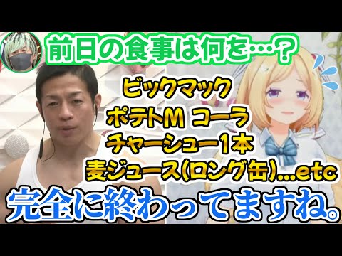 悲惨な食生活を隠ぺいしようとするも次々に暴かれてしまうアキロゼ【ホロライブ アキ・ローゼンタール 切り抜き動画 バズーカ岡田 ガリベンガーV】