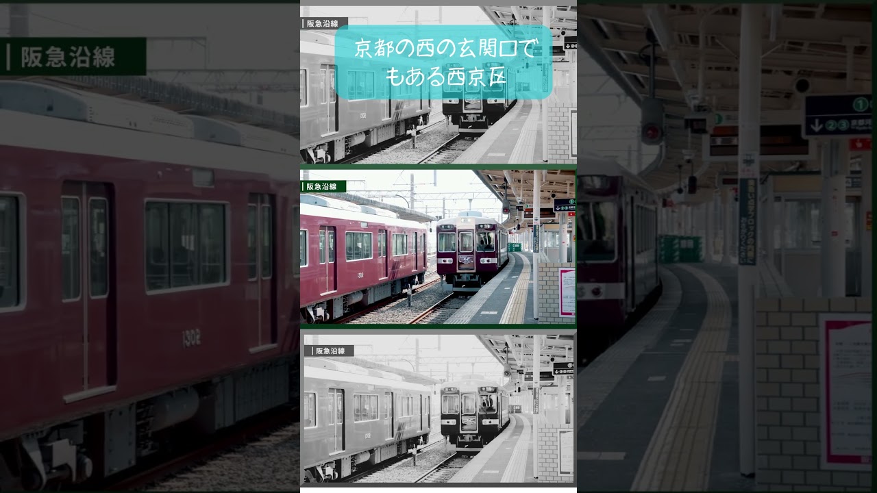 京都市西京区ＰＲ動画『最強区のひとびと』～交通では最強！？編～
