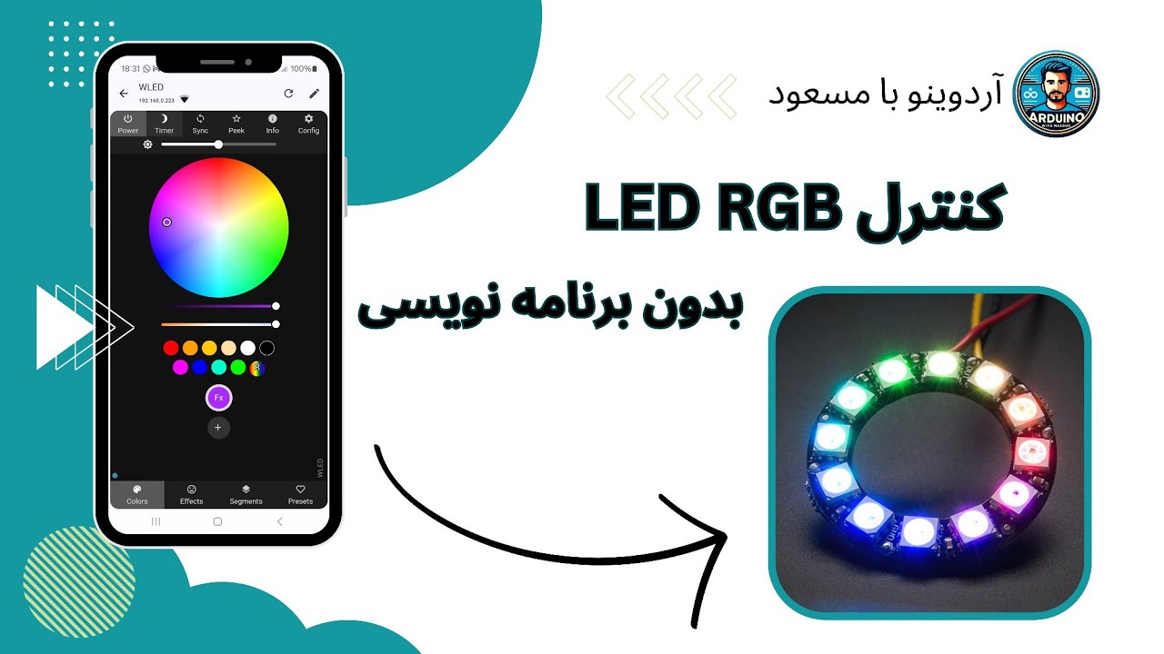 ساخت کنترلر بیسیم RGB با تلفن همراه! صفر تا صد کنترل RGB LED بدون ...