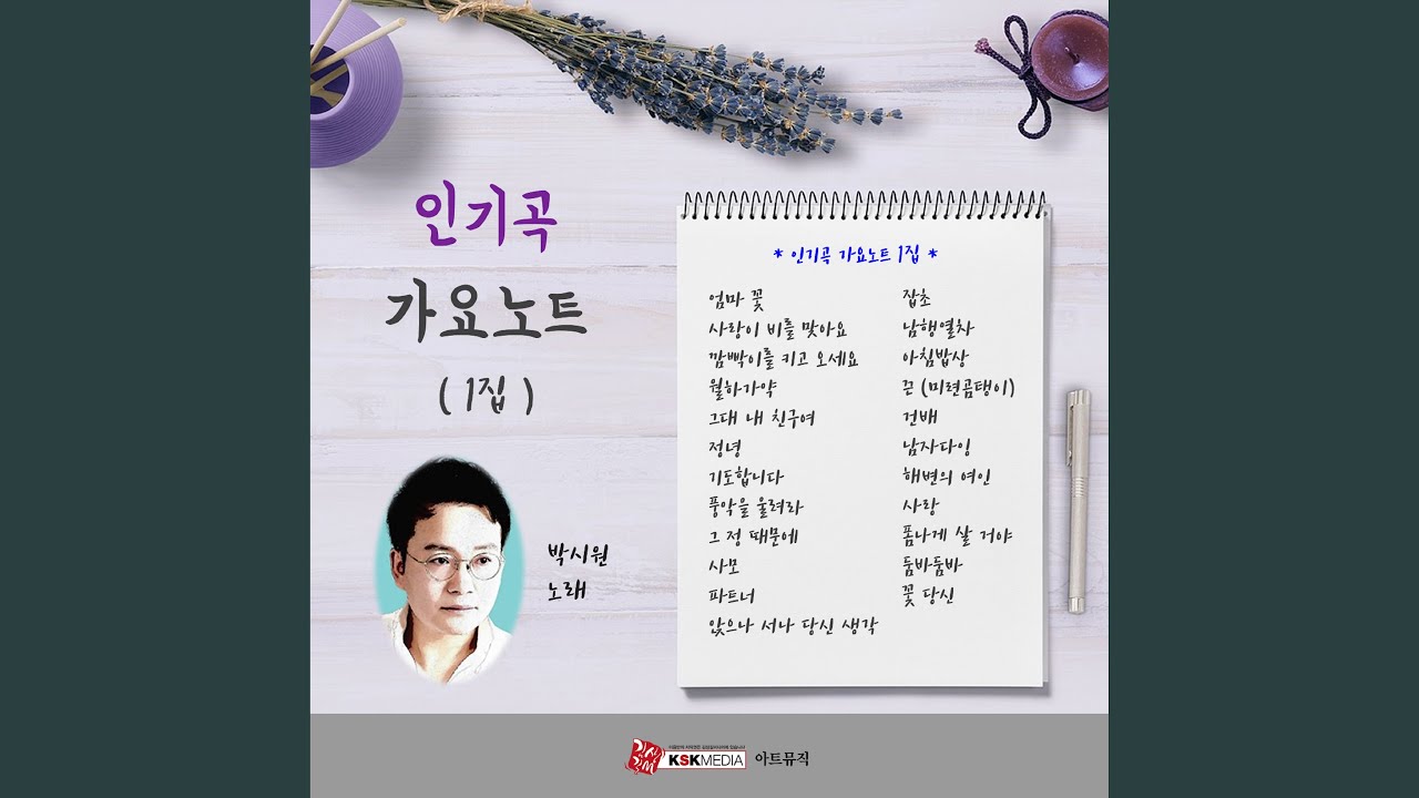 YouTube에서 아침밥상 보기