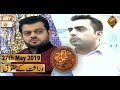 Watch Naimat e Iftar - Islah e Ma'ashra - Part 3 - 27th May 2019 - ARY Qtv Online In HD