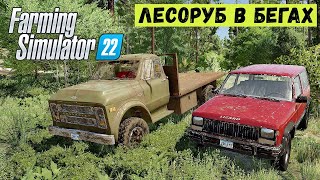 : FS 22 -  SILVERRUN FOREST.        # 1