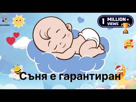 Видео: 12 лесни комбинации за бебето