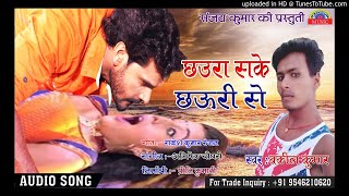 ... world album :- chhaura sake chhuri se song chadhal jawani ke
singar okil kum...