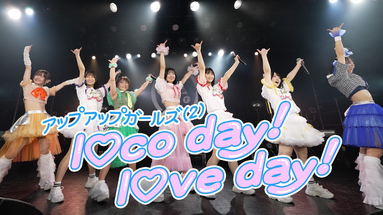 にきちゃん大勝負っ！！ in Zepp DiverCity(TOKYO) - プレミア配信