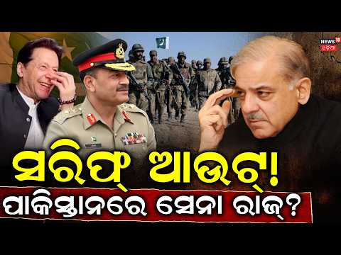 Pakistan Army Chief Asim Munir Becomes Field Marshal with Unlimited Power!