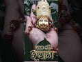#बाबा खाटू श्याम हमारे