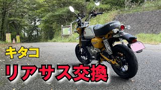 SPタケガワ リアショックアブソーバー(330mm/ ゴールドメッキ/2本入