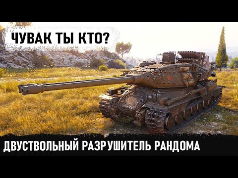 Бог игры чи шо? Уникум на ст 2 просто издевается на красными! Вот на ...