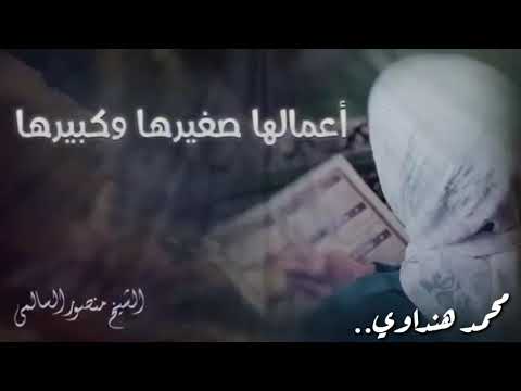 اللهم اسعد أمي كما اسعدتني كبيرا الشيخ منصور السالمي