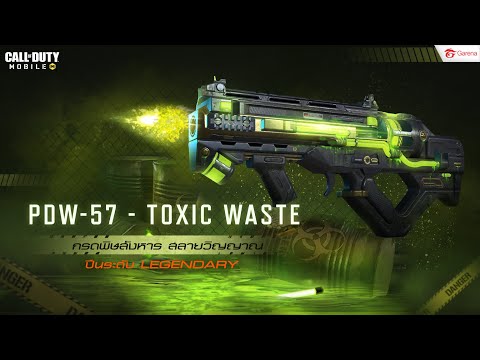 Codm Weapon Spotlight Pdw 57 Toxic Waste กรดพ ษส งหาร สลายว ญญาณ Youtube