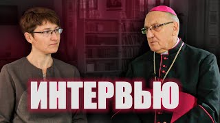 картинка: Архиепископ Тадеуш Кондрусевич | ИНТЕРВЬЮ
