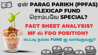 எனக்கு பிடித்த Parag Parikh Flexi Cap Fund