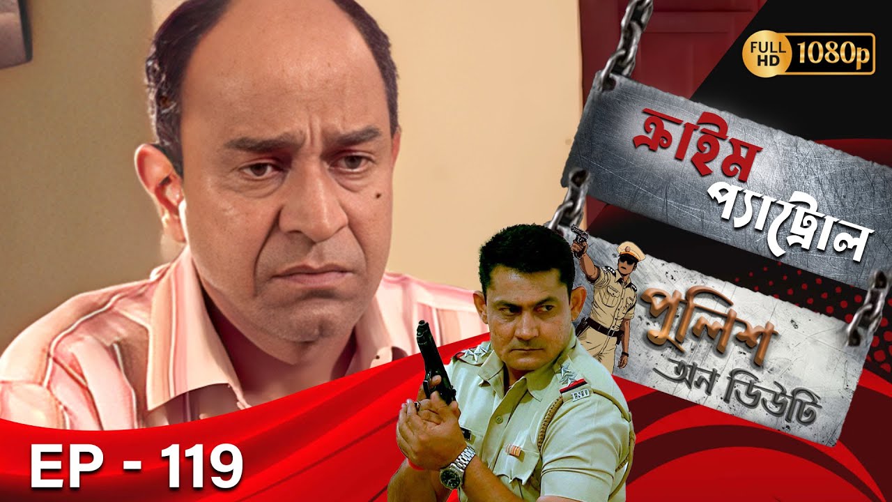 Crime Patrol _Police On Duty Ep - 119 | Mega Serial | Sanjeev Tyagi, Nissar Khan, Anup Soni