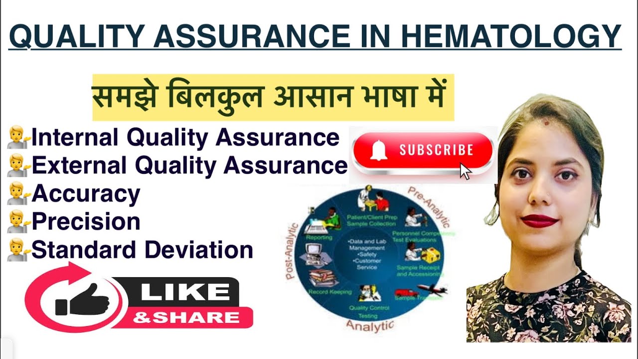 Quality assurance in haematology in Hindi | Quality control | MLT