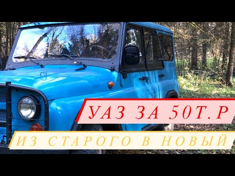 Уаз покраска пиксель