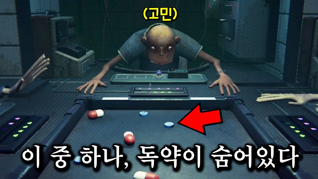 임상실험 러시안룰렛