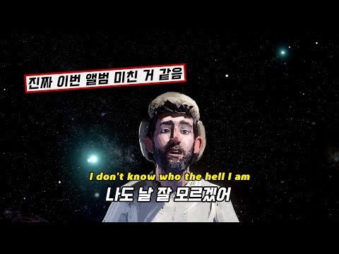 진짜 내가 되고 싶어 / AJR (에이제이알) - Maybe Man [가사/번역/한글/Lyrics]