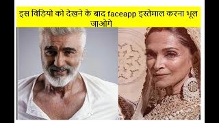 ये वीडियो आपको Face App का पूरा गणित समझा देगी Is Face App safe A deeper lookattheviralhitBWG Ep-24 screenshot 4