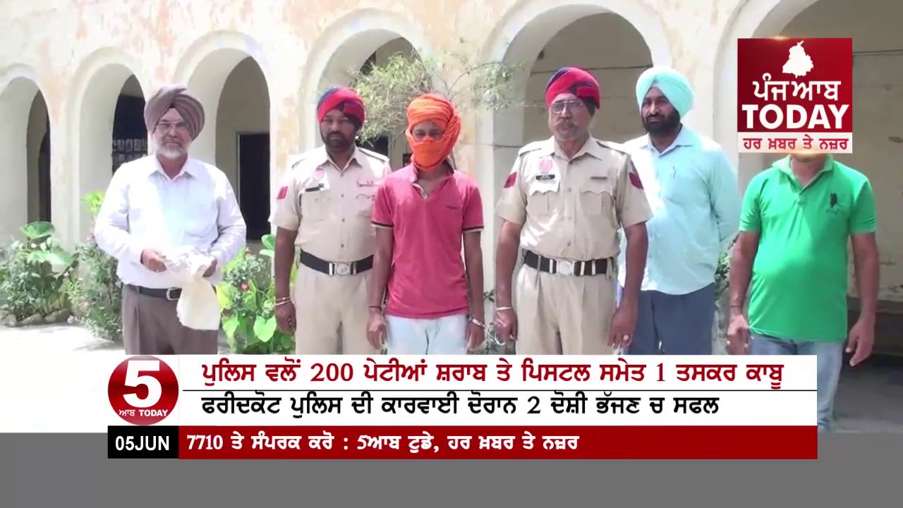 Faridkot police arrest smugglers with 200 belly alcohol and 1 pistol