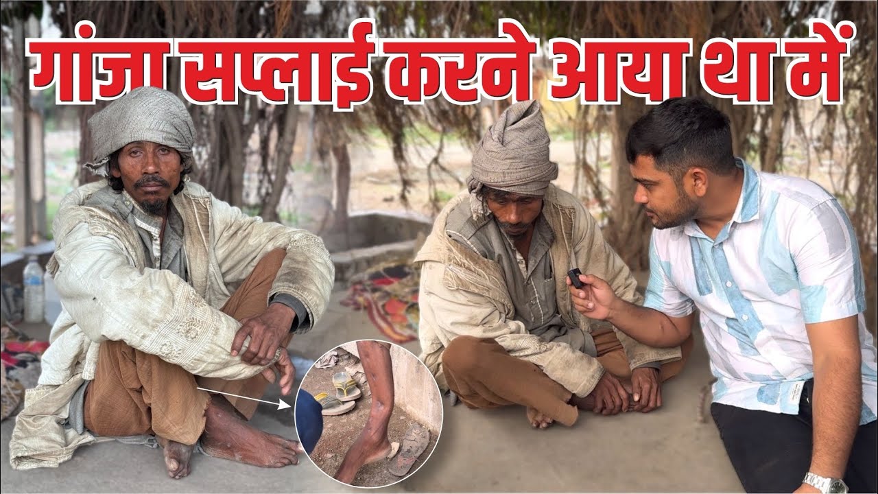 Ganjaa Supply Karne Aaya Tha Me Gujarat Me | MP में घर है मेरा | Popatbhai Ahir | Team Pcf￼