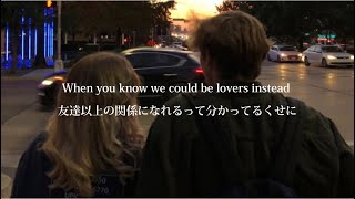 【和訳】“ただの友達でいるのはやめにしない?” Why Don’t We-Just Friends