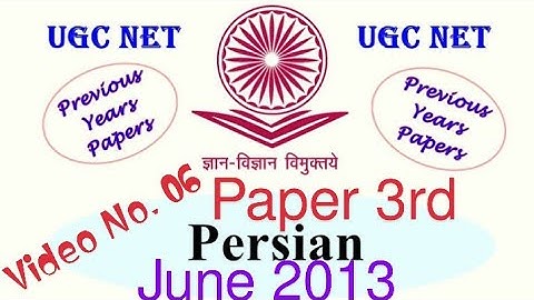 UGC NET Persian Paper 3rd June 2013