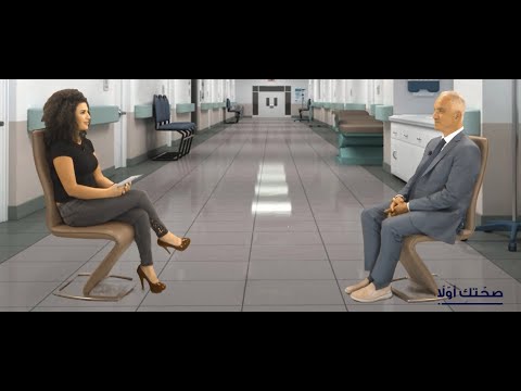 صحتك أولا مع د جورج يارد حول موضوع الجراحة النسائية توليد