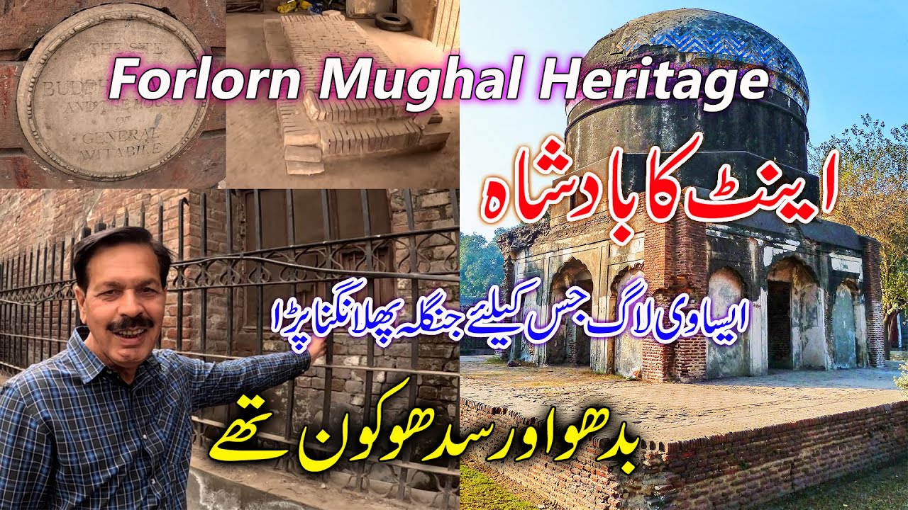 Buddhu's Tomb I  Buddhu ka Awa I Lahore I Forlorn Mughal Heritage I English Subtitles