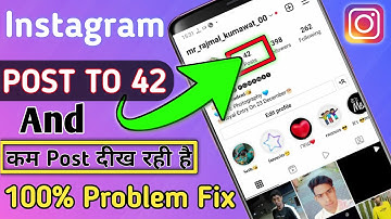 Instagram Posts kam Show Ho Rahi Hai !! पोस्ट कम दीख रही है
