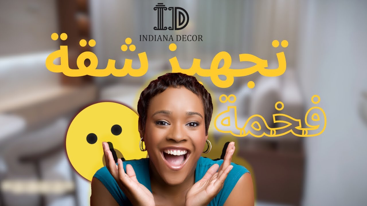 شاهدوا تحول منزلين عاديين إلى تحفتين فنيتين بتوقيع INDIANA DECOR حيث تتحول المساحات إلى الفخامة