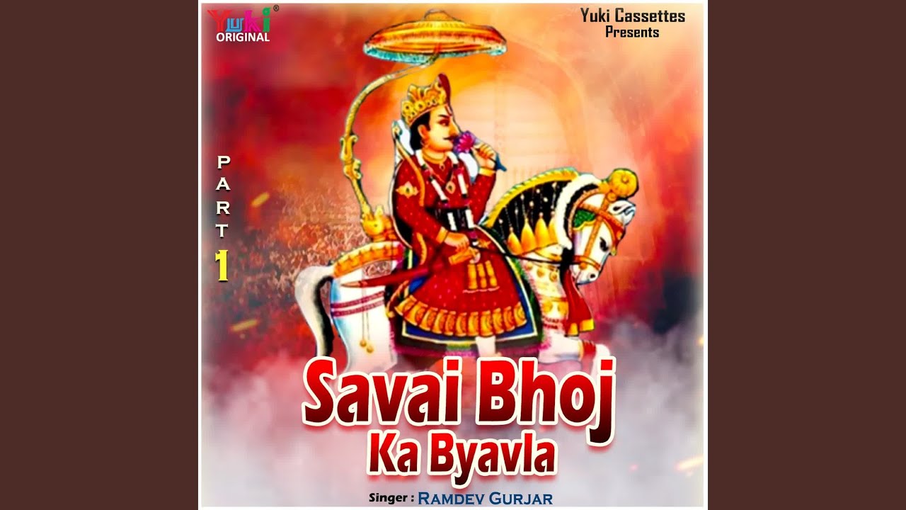 Savai Bhoj Ka Byavla Part - 1