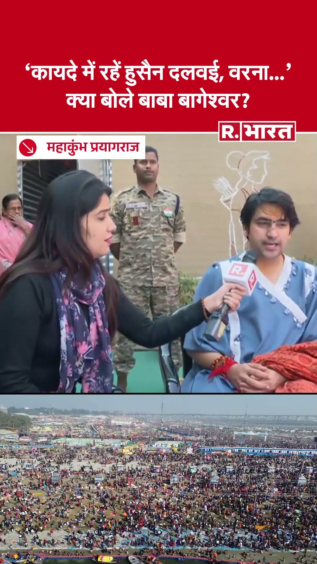 'कायदे में रहें Hussain Dalvi,  Hindu Rashtra बना दो सब अपने आप सही हो जाएगा'  Bageshwar Sarkar