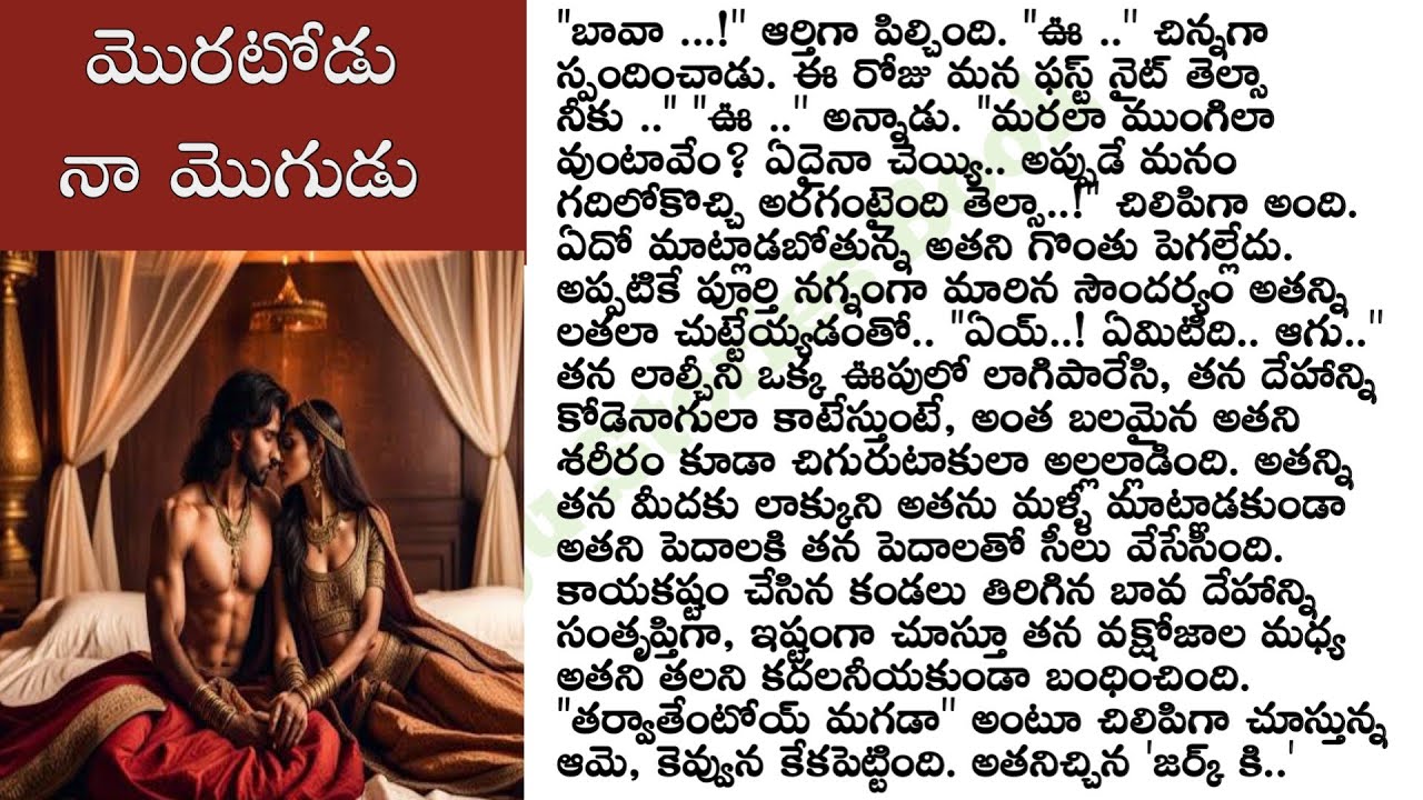 పల్లెటూరి వాడిని పెళ్ళి చేసుకున్నావని ఎగతాళి చేసినందుకు ఆమె చెప్పిన సమాధానం| @TeluguStoriesBook