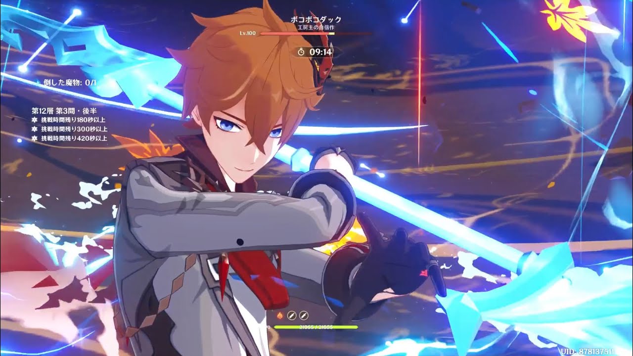 【6.3螺旋】2凸国際タルタリヤ 後半通し141秒/6.3 abyss c2 Childe International 141s bottom half continuous