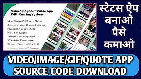 Video/Image/Gif/Quote App With Earning system (Reward points) || How to Make Video Status App
