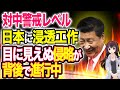 【反応】中国で〇〇が急増中？！その裏にある衝撃な理由とは【令和ニュースみんなの声】
