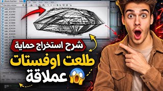 How to Bypass PUBG Protection 🔥 screenshot 5