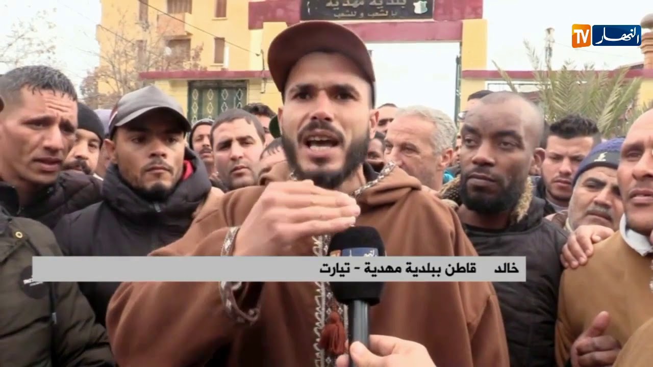 تيارت: سكان مهدية يواصلون إحتجاجهم مطالبين برحيل المجلس البلدي لسوء التسيير