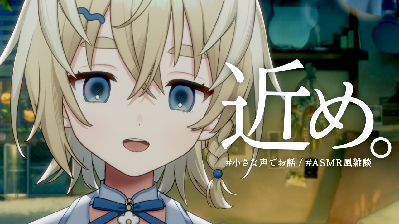 【雑談】寝る前の聞き流しOK🌙静かめ雑談【新人vtuber/ #太尾りつ 】