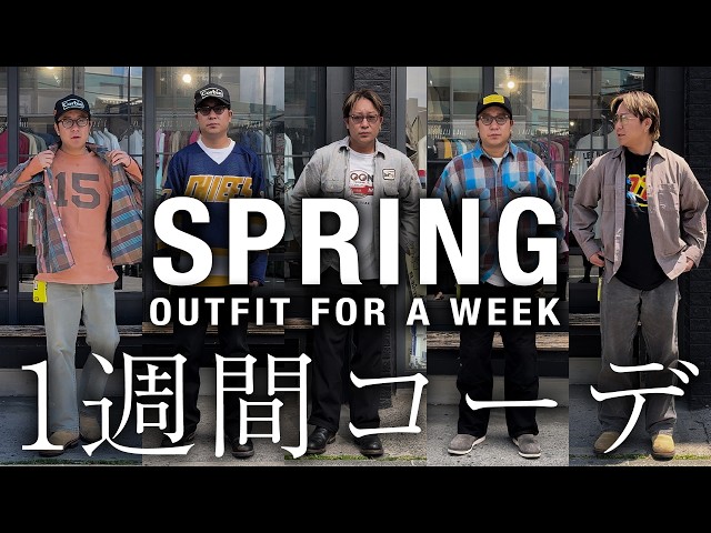 A Week of Outfits from a 28-Year-Old Vintage Shop Worker! - YouTube