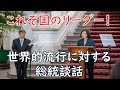 蔡英文総統の近況に対する談話(和訳) Taiwan can help!