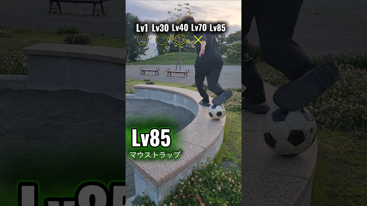 高いところでボールタッチ怖い!#shorts