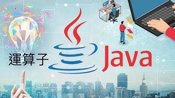 Java程式設計-運算子優先順序#Java入門 #Java教學#Java#Java語言#Java程式