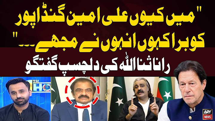"Main Kiyu Ali Amin Ko bura Kahun Unho nay Mujhe..." Rana Sanaullah's Huge Statement